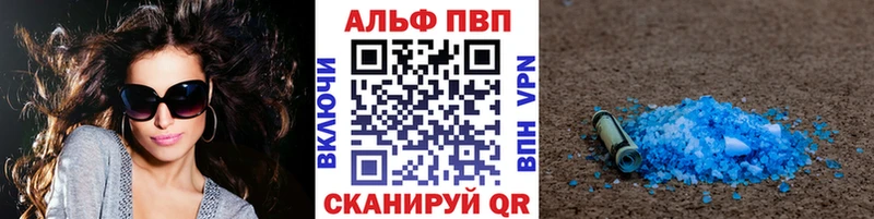 Альфа ПВП СК  дарнет шоп  Белорецк 
