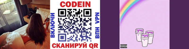 blacksprut ССЫЛКА  Белорецк  Codein напиток Lean (лин)  закладки 