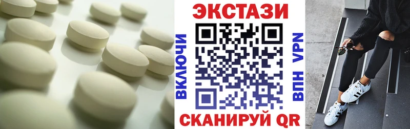 Ecstasy 280мг  Белорецк 