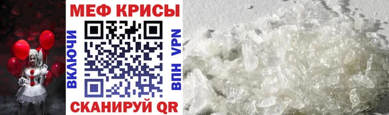 МЕФ VHQ  Белорецк 